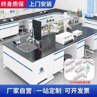定制钢木实验台全木工作台全钢操作台全钢实验台化验室实验操作台