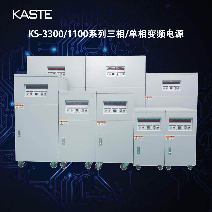 中山专业电器测试120V60HZ变频电源|电器测试电源