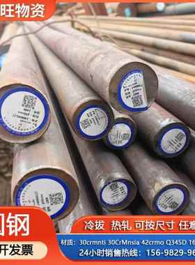 圆棒20crmnti圆钢27simn合金圆钢GCR15热轧冷拔实心铁棒料20cr 45