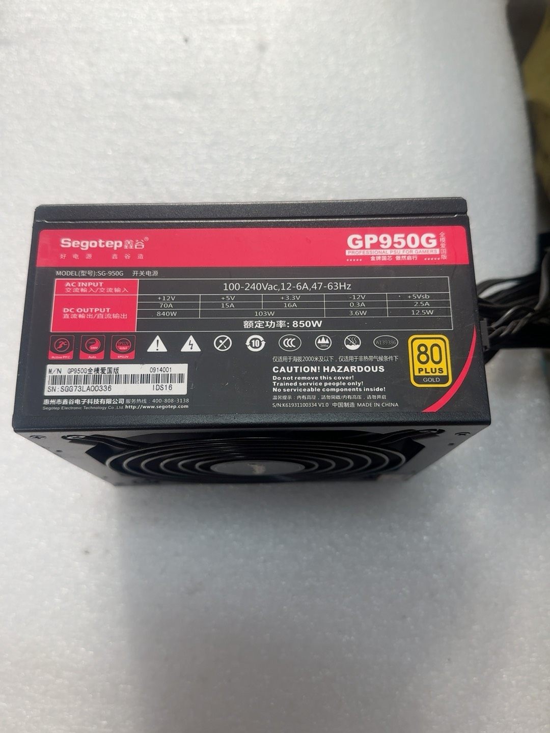 鑫谷GP950G金牌全模组电源，额定功率850W，80PLU