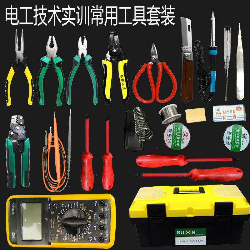 电工实训工具套装电子常用组合工具箱23件电工刀试验电笔电气控制