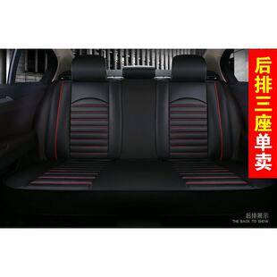 后排3人座汽车坐垫北汽新能源 EU5 U5 U7 EU7 E系列E150皮革座套