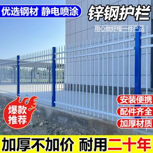 学校工厂铁艺护栏围栏别墅庭院栅栏围墙农村院子小区锌钢护栏