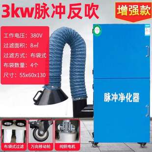 回固世速移动式单机脉冲布袋除尘器工业环保设备打磨抛光水泥锅炉