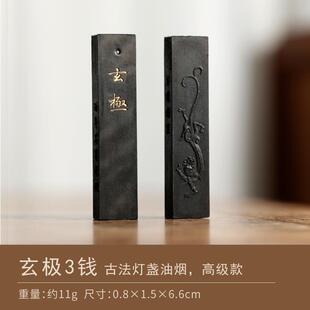 正品玄璞斋玄光桐徽油烟/松云棚顶松烟5钱 台墨条砚块墨锭古墨法