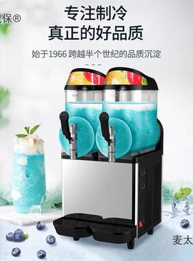 料机雪融商用冷饮全自动果汁机冰沙机三缸自助雪泥双缸冷垒麦太保