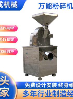 小型商用枣仁玉米木薯香辛料调料灵芝三七材加厚不锈钢粉碎机