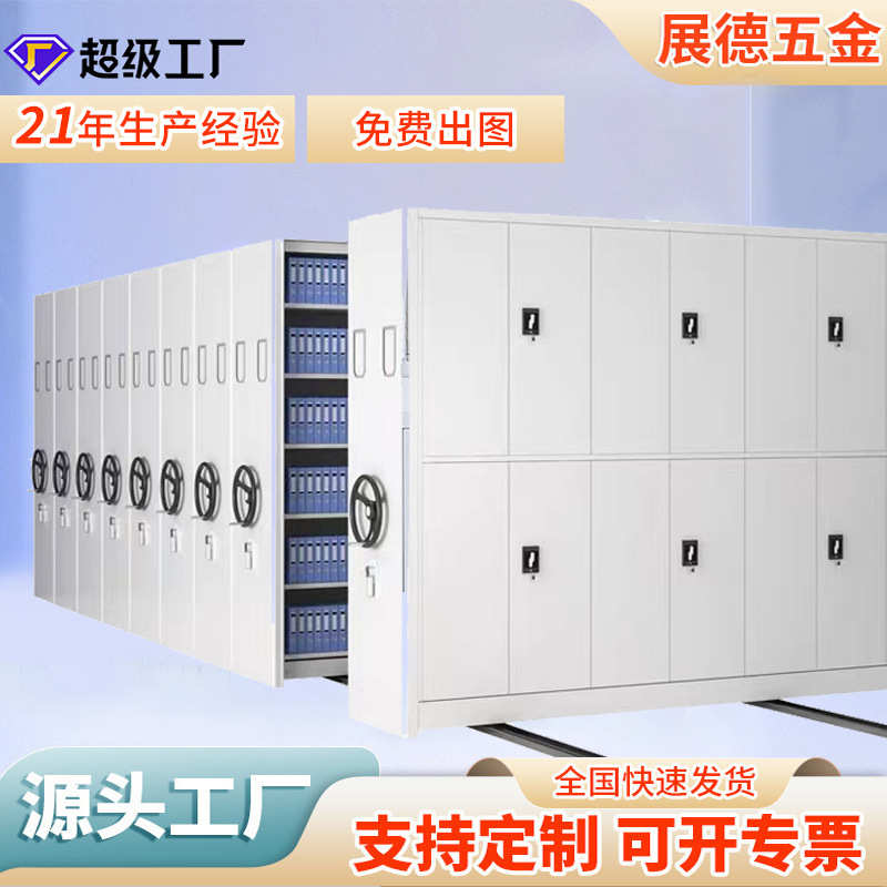 可移动档案室手摇密集架 学校医院资料多层电动智能密集架厂家