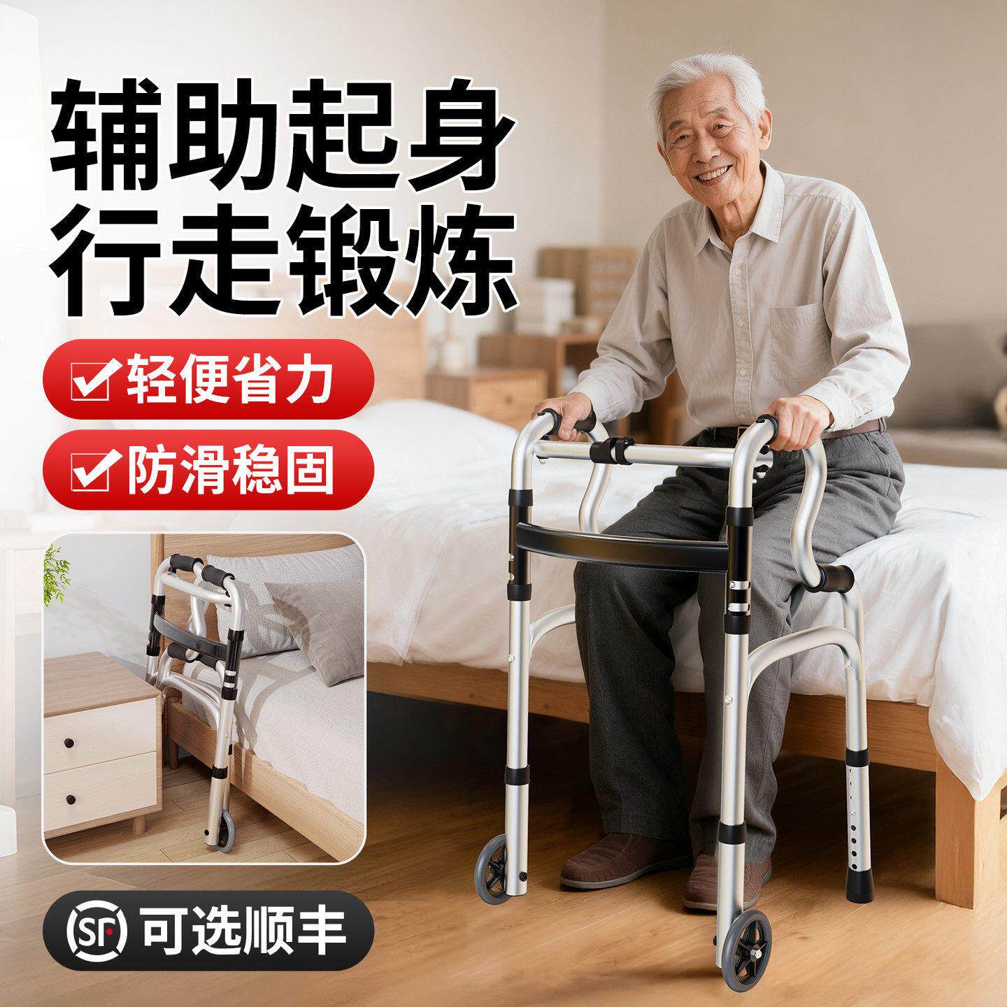 老人行走助步器骨折术后手扶助行车下肢无力助力器可坐代步手推车