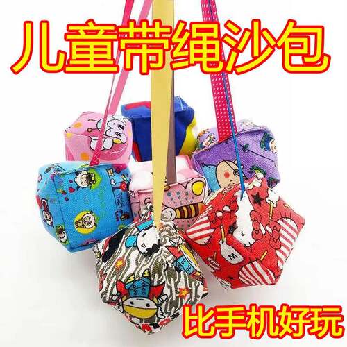 Sandbags for Children, Special for Elementary School Student