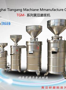 厂家供应TGM-130新款磨浆机浆渣分离机豆浆机商用豆腐研磨机