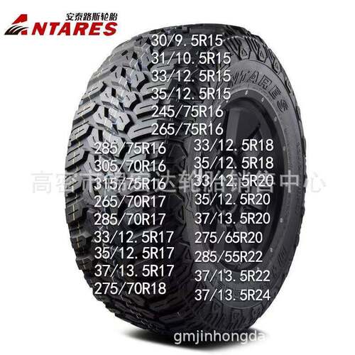 越野轮胎315/70R17 37*13.5R17 285/70R17 235/65R192356019
