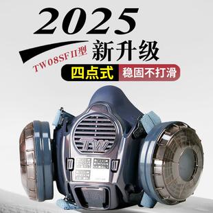 新品四点式TW08SFⅡ代重松防尘口罩防粉尘打磨切割电焊防烟尘面具