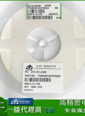 精密电阻TRTR0603B060B1K00P0525Z薄膜低2温标贴片063031K0.1%5PP