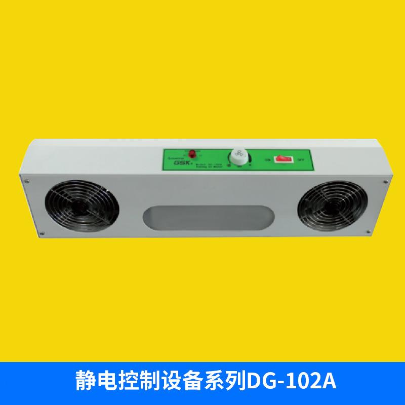 静电控制设备系列消除静电悬挂式离子风机方便移动小型离子风扇
