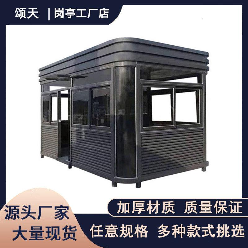岗亭保安亭现货成品门卫室可移动值班室厂家直销传达室户外治安亭