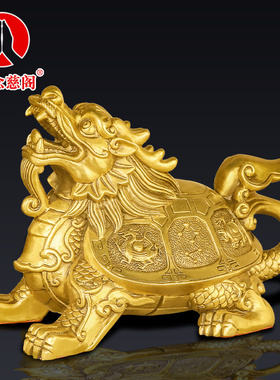 龙龟摆件纯铜如意龙头龟金钱龟玄关家居客厅办公室桌面装饰摆设