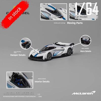 [现货]CM-Model 1:64迈凯伦Solus麦克拉伦GT Mclaren合金汽车模型