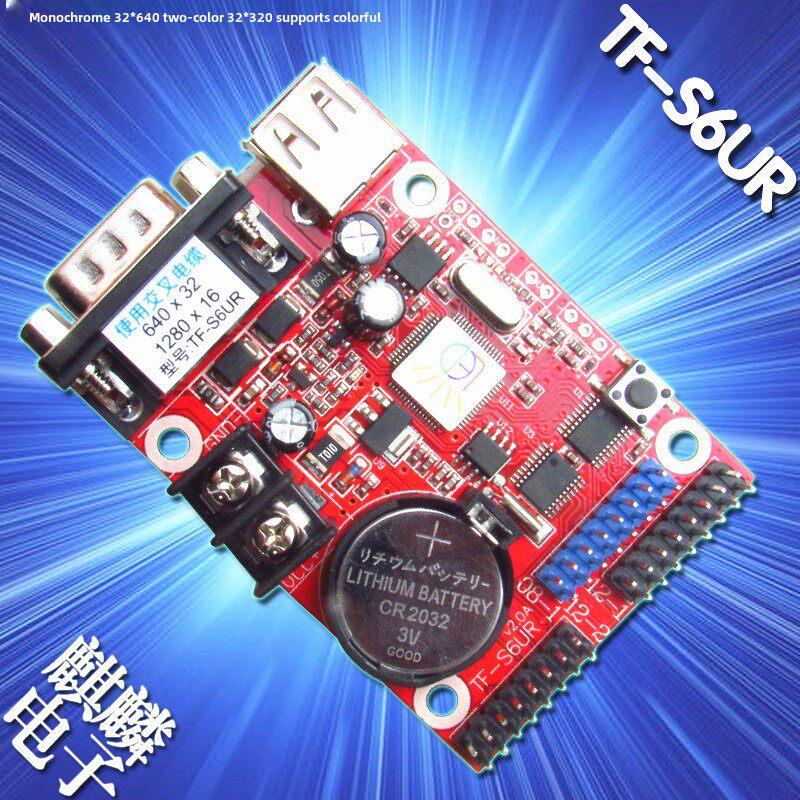 蓝光 LED显示屏 点播计数计时控制卡 单元板模组控制器 TF-S6UR