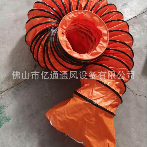 橙黄色风管养殖场猪舍风管机场船舶厂隧道矿用风管PVC伸缩通风管