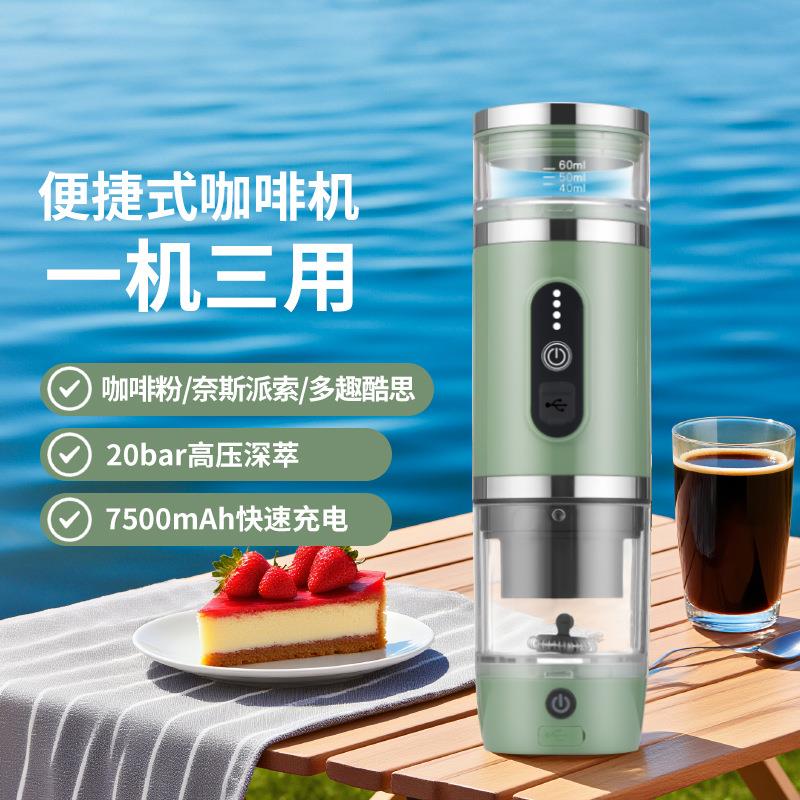 C01A绿色款带奶泡机深萃胶囊咖啡机无线速充户外迷你便携咖啡机