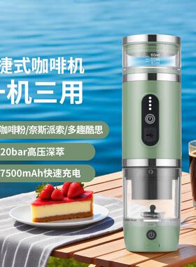 C01A绿色款带奶泡机深萃胶囊咖啡机无线速充户外迷你便携咖啡机
