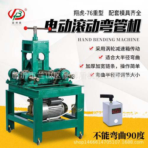 货源直供电动滚动弯管机-76重型工业弯管机立式弯管机重型