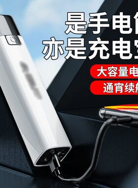 强光手电筒可充电 特种兵超亮远射户外家用耐用迷你便携式小电灯