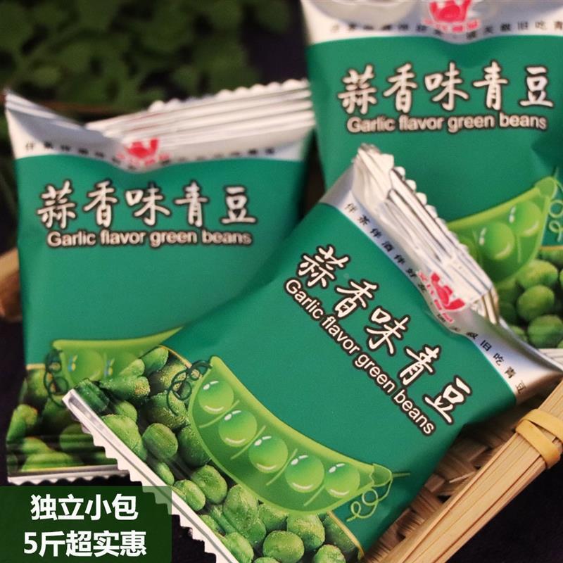 蒜香味青豆香辣青豌豆香脆豆子小包装多口味散装炒货休闲零食