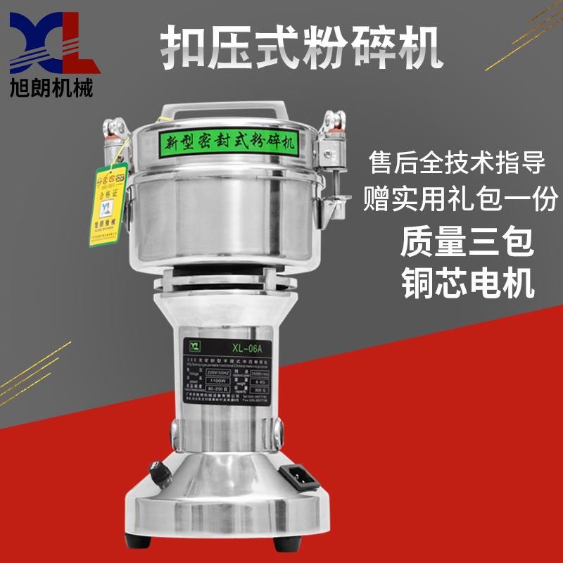 旭朗手提式小型粉碎机家用多功能花椒食品五谷杂粮材打粉机