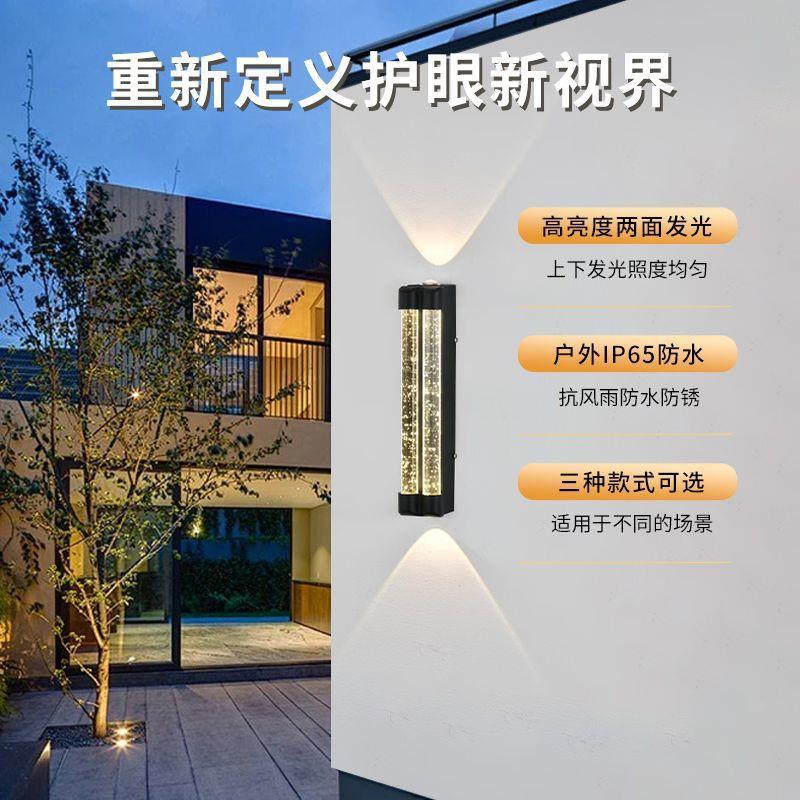户外水晶壁灯防水阳台别墅走廊过道外墙简约室外庭院楼梯上下射灯