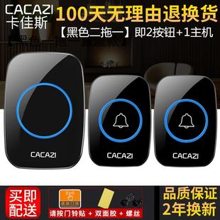 A10家用无线门铃 超远遥控老人呼叫门铃 二拖一交流数码 音乐门铃