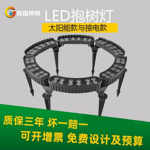 太阳能抱树灯照树射树灯庭院别墅景观院子草坪花园小区户外射灯
