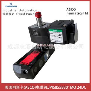 JPIS8551B301MO线圈电压24DC美国阿斯卡ASCO电磁阀-气动控制元件
