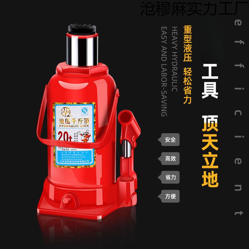 千斤顶立式液压吨家用汽车车载油压千金顶通用汽车维修车用千斤顶