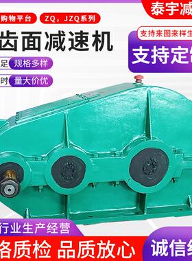 江苏泰宇JZQ软齿面减速机ZQ系列同轴式减速器齿轮减速箱变速机