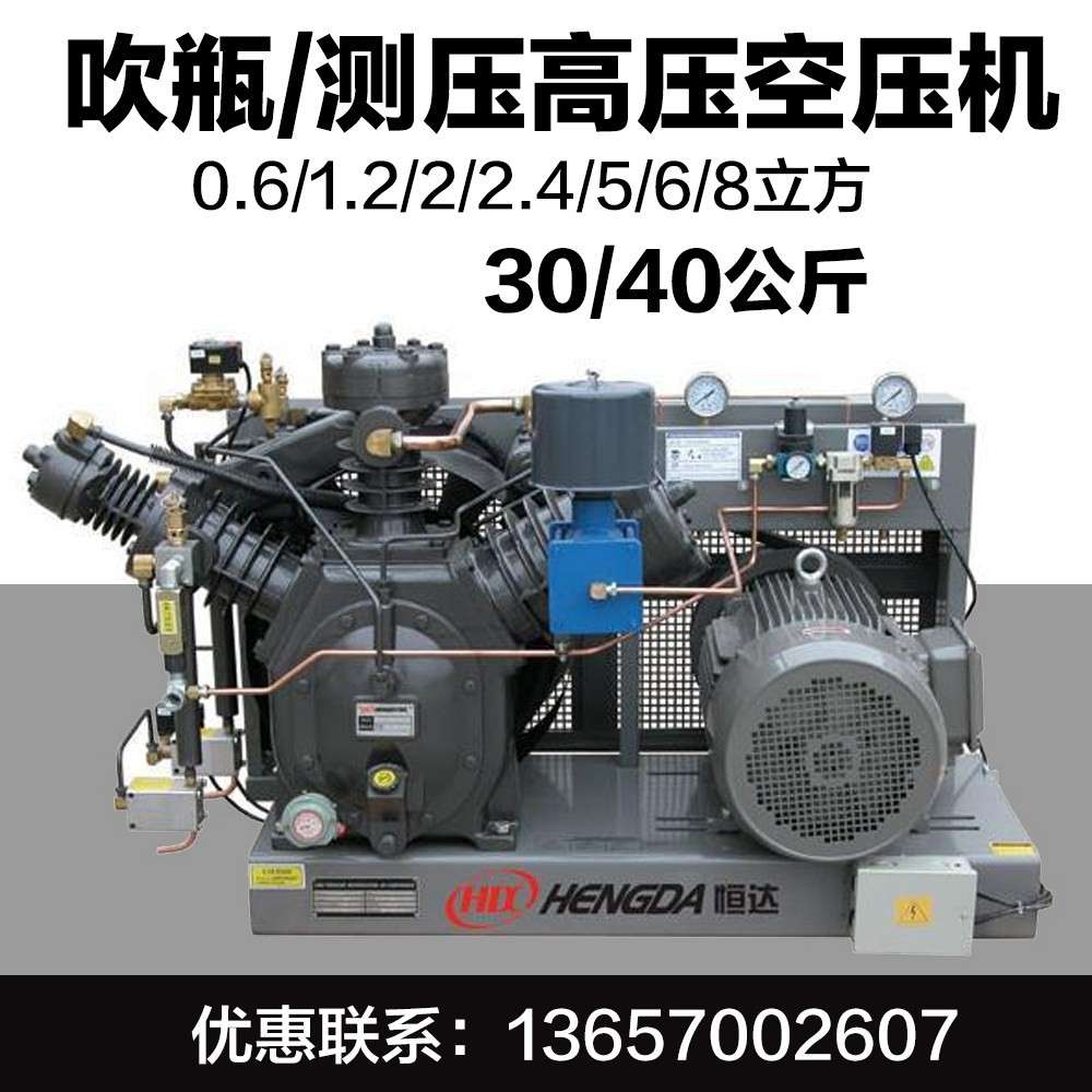 恒达测试压管道喷漆汽修高压吹瓶气泵30kg40公斤空压机空气压缩机