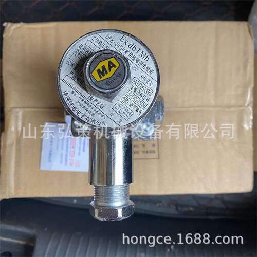 矿用隔爆型电磁阀DFB20/10洒水装置保护主机防爆电磁阀矿用电磁阀