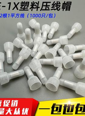 CE-1X压线帽 闭端子 奶嘴咀电线快速接线端子头 接线帽1000个包邮