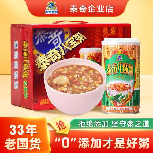 送礼泰奇八宝粥优惠装五谷杂粮营养代餐早餐红豆紫薯速食370g原味