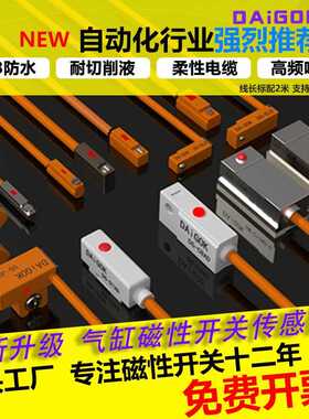 气缸磁性开关感应器CS1-U-F-G-J二三线常开D-A93-Z73-CMSG防水型