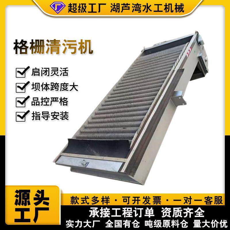 定制机械格栅除污机械细格栅清污机排渣干净分离效率污水处理机