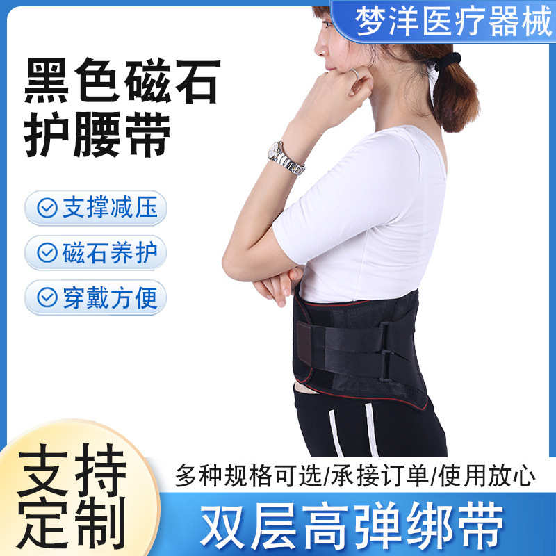 黑色双压加压护腰支撑加压护腰带腰椎扭伤固定钢板磁石理疗固定带