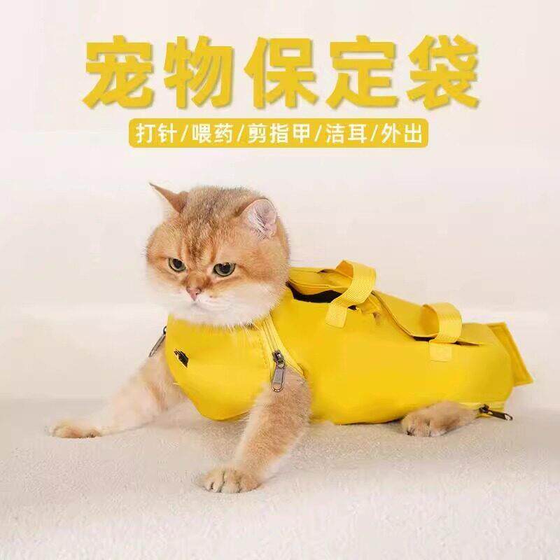 保定猫包洗猫袋防抓咬剪指甲洗澡固定猫包束猫袋猫猫宠物用品