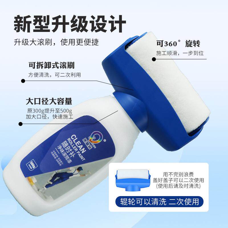 小滚刷补漆白色墙修补筒BQQ-12漆墙滚壁室内面乳墙胶漆家用自刷