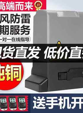 推开拉门自一20853体机电门机平移门遥控庭院电机别墅全套动大门