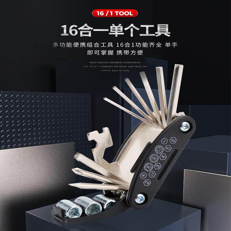 自行车便携多功能折叠修车工具扳手修理工具维修组合补胎工具套装