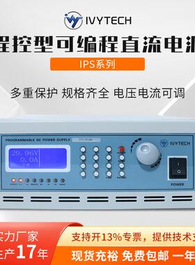 IPS5020/IPS6020/IPS10010大电压系列直流电源50V60V100V