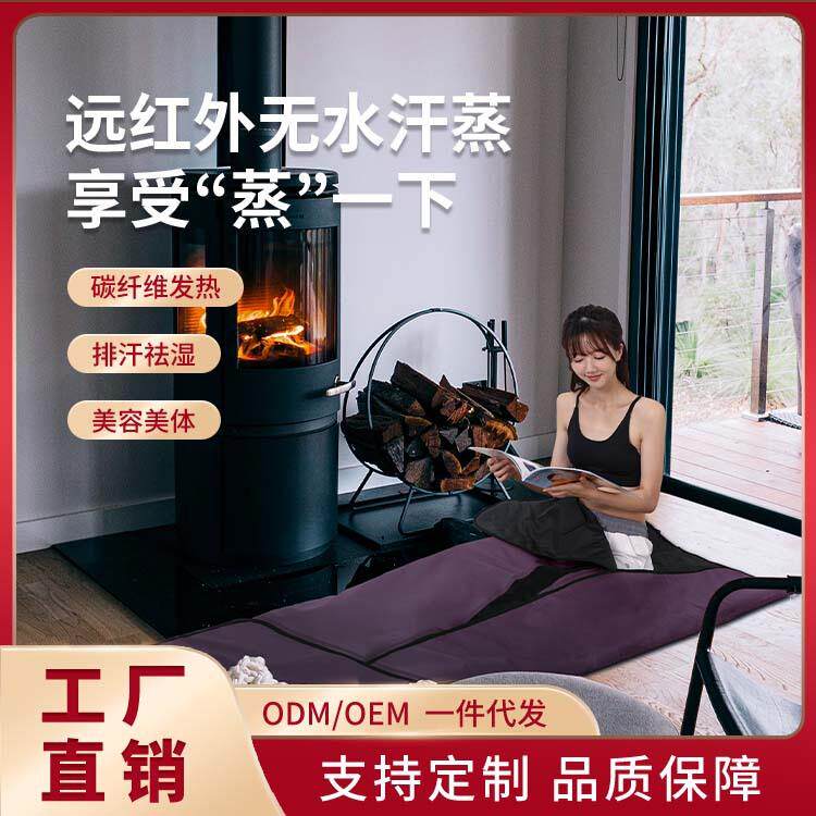 远红外线桑拿毯一温区家用单人汗蒸毯排酸排汗满月发汗月子