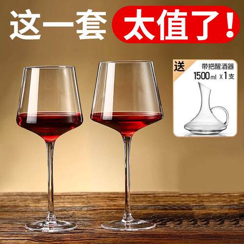 轻奢红酒杯套装家用水晶玻璃葡萄酒醒酒器勃艮第杯高脚杯架子酒具